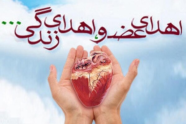 خسروپور: اهدای عضو بانوی سقزی جان سه بیمار را نجات داد