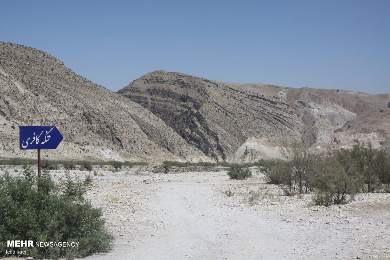 خشک شدن تنگه«کافرین»
