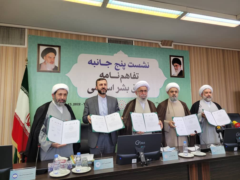 دانشنامه حقوق بشر اسلامی تدوین میشود