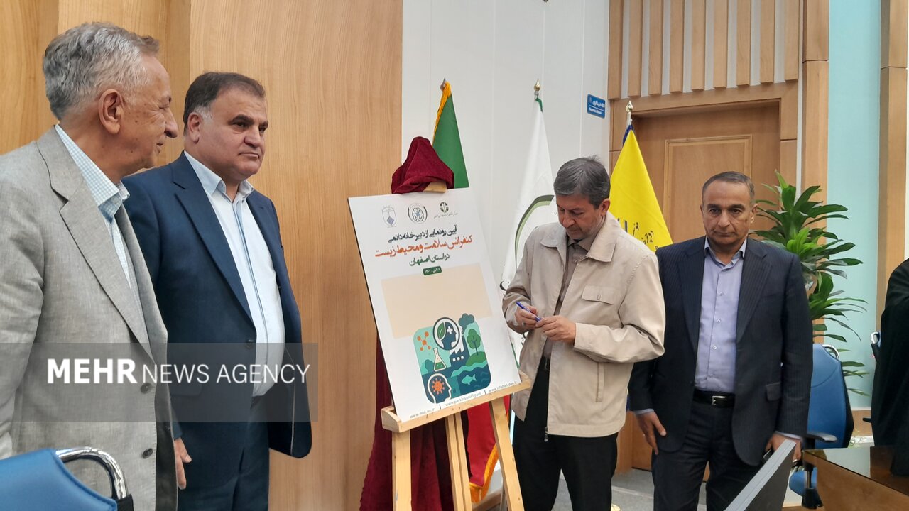 دبیرخانه دائمی کنفرانس سلامت و محیط زیست در اصفهان افتتاح شد
