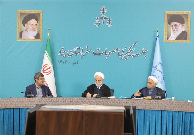در نشست پایانی رئیس قوه قضائیه در یزد چه گذشت؟