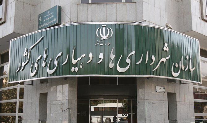 درجه ۲۱ شهرداری ارتقاء یافت/ ارتقاء درجه شهرداری بجنورد به ۱۱
