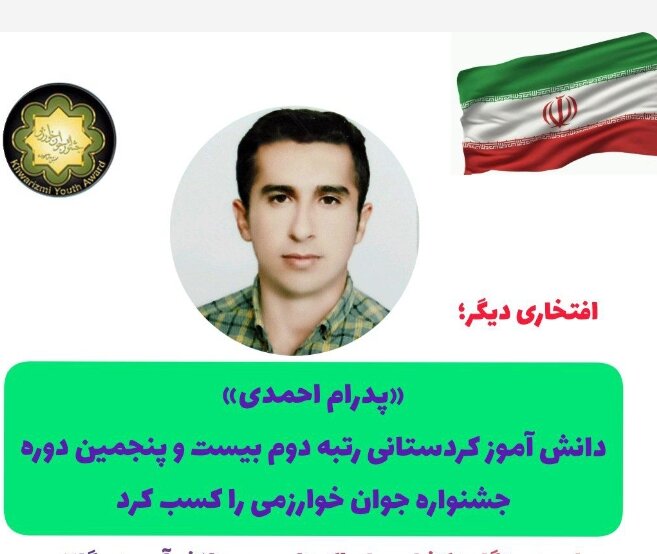 درخشش دانشآموز دهگلانی در جشنواره جوان خوارزمی