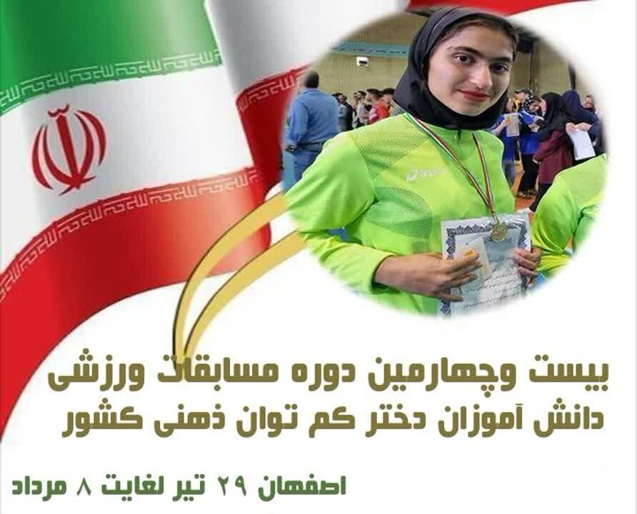 درخشش دانشآموز کم توان ذهنی مریوانی در مسابقات کشوری دوومیدانی