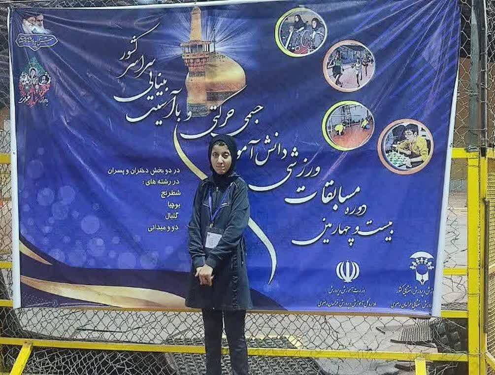 درخشش دانشآموزان کردستانی در مسابقات دوومیدانی قهرمانی
کشور