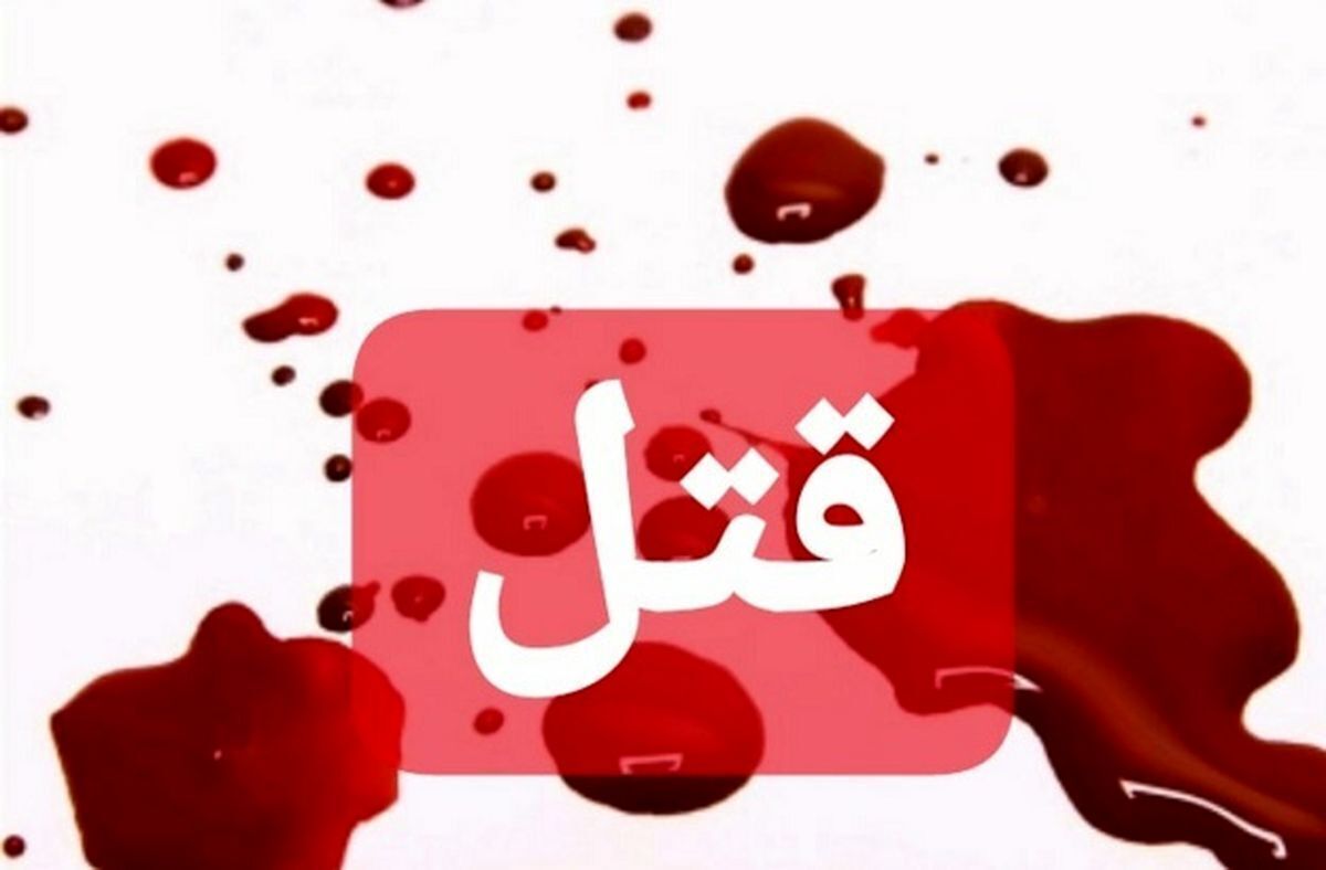 درگیری در کمپ ترک اعتیاد شیروان منجر به مرگ شد