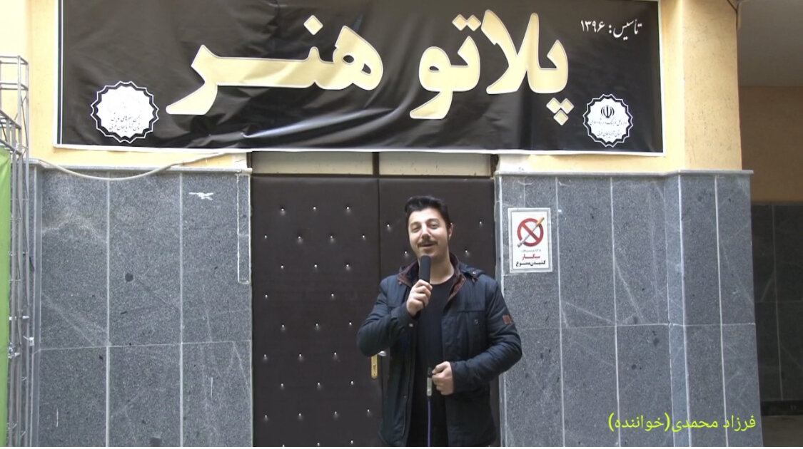 دعوت هنرمند ارومیه ای از مردم برای شرکت در انتخابات ۱۱اسفندماه