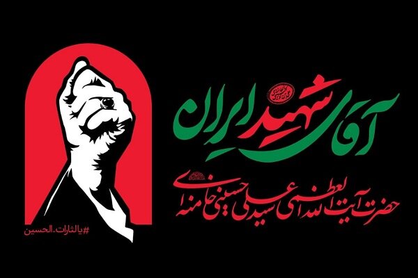 دعوت پرسپولیس از مردم برای شرکت در تشییع پیکر رهبر شهید انقلاب
