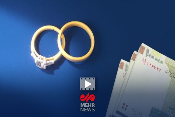 دنیامالی: دولت مصمم به تسهیل پرداخت وام ازدواج جوانان است