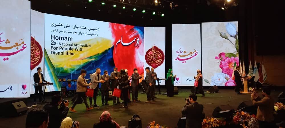 دومین جشنواره توانیابان هنرمند با معرفی برگزیدگان پایان یافت