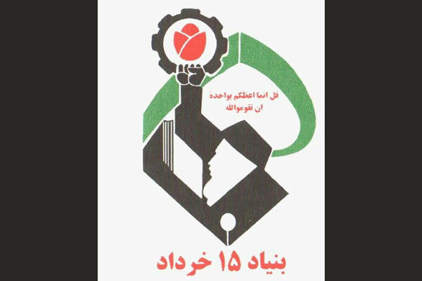 دومین مرکز درمانی شهدای ۱۵ خرداد بهبهرهبرداری میرسد