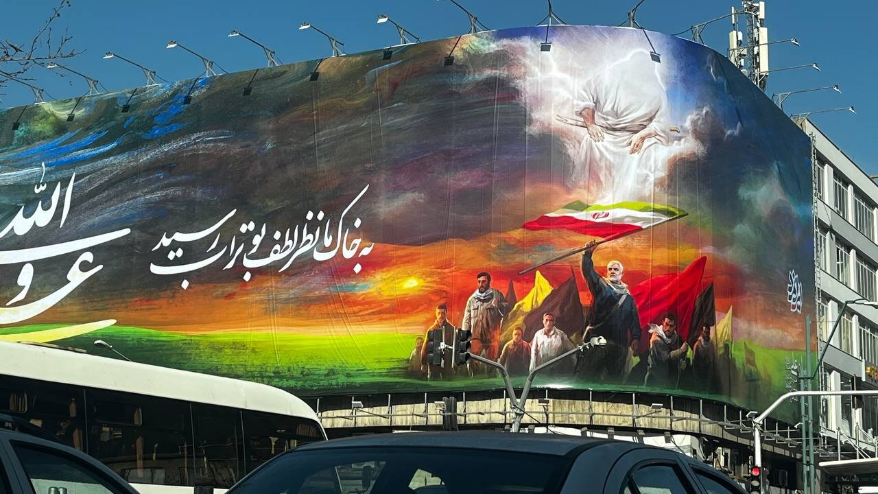 دیوارنگاره «‌ایرانمرد» رونمایی شد