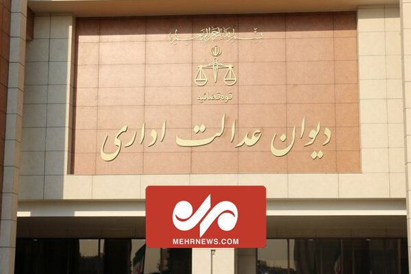 دیوان عدالت اداری شکایت از نرخ حداقل دستمزد کارگران را ردکرد