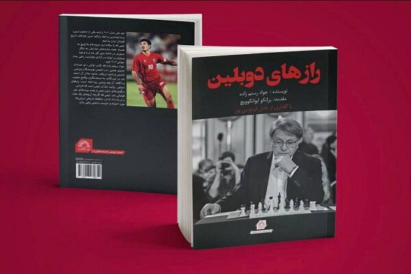 «رازهای دوبلین» در نمایشگاه کتاب رونمایی می‌شود