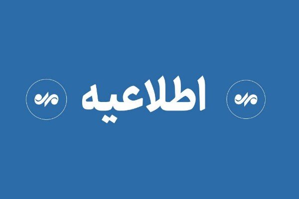 رانش زمین تأمین آب چهار محله مریوان را با اختلال مواجه کرد