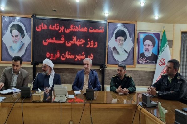 راهپیمایی روز قدس اجماع جهانی علیه رژیم صهیونیستی
است