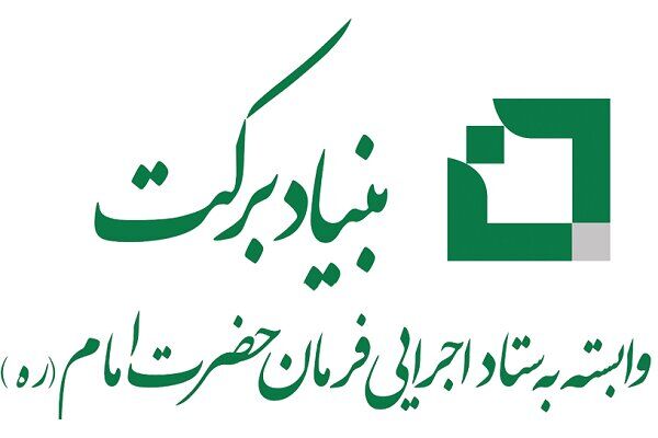 راه‌اندازی دبیرخانه دائمی توانمندسازی اقتصادی در کشورهای اسلامی