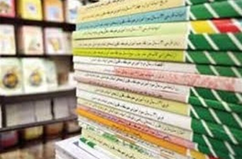 رشد ۳۰ درصدی قیمت کتب درسی/ آغاز ثبت نام از نهماردیبهشت