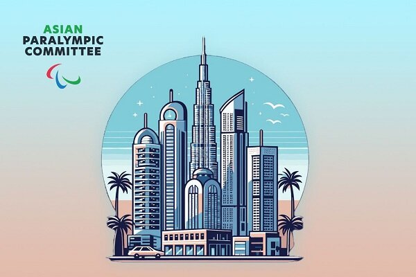رقابت بیش از ۱۵۰۰ ورزشکار در مسابقات پاراآسیایی جوانان دوبی ۲۰۲۵