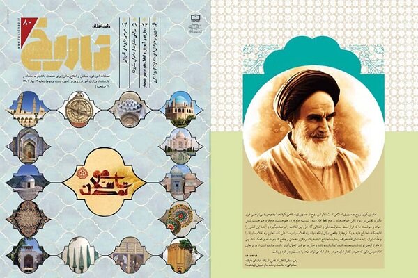 روایت‌هایی از شخصیت امام(ره) در مجلات رشد