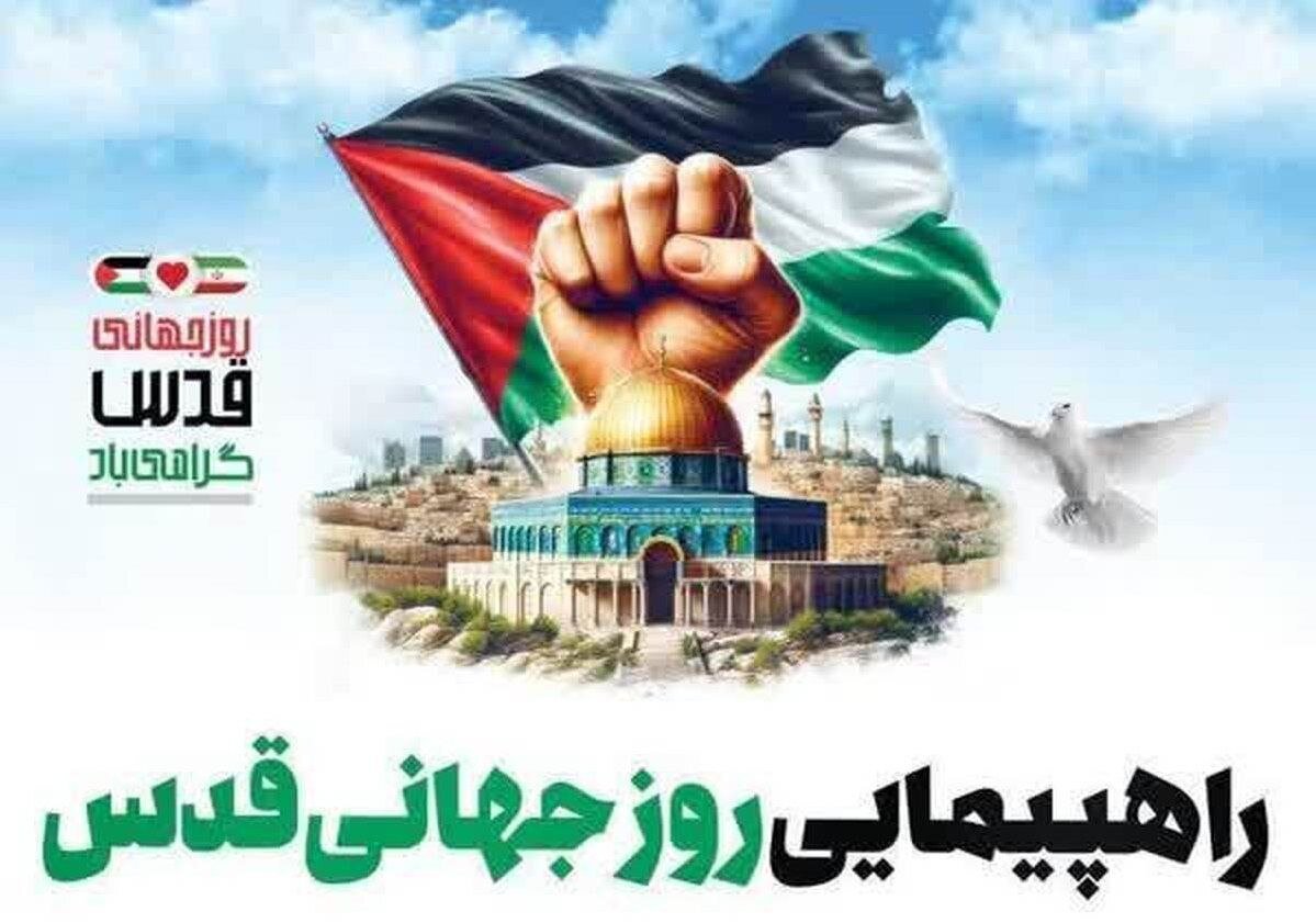 روز قدس نماد همبستگی ملتهای آزاده با مردم مظلوم فلسطین است