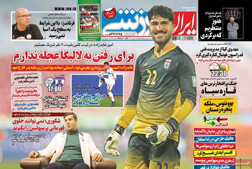 روزنامه‌های ورزش پنج‌شنبه ۱۴ بهمن ۱۴۰۰