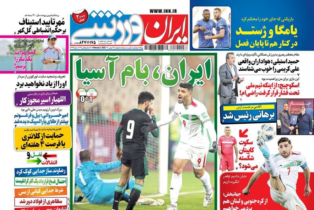 روزنامه‌های ورزشی چهارشنبه ۱۳ بهمن ۱۴۰۰