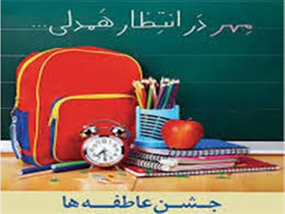 روش‌های مشارکت مردمی در پویش شورعاطفه‌ها