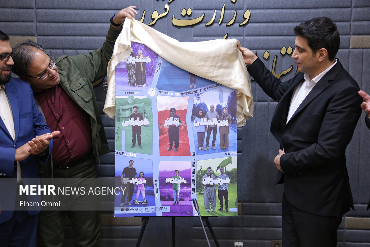 رونمایی از پوستر هفدهمین جشنواره بین‌المللی تئاتر خیابانی
مریوان