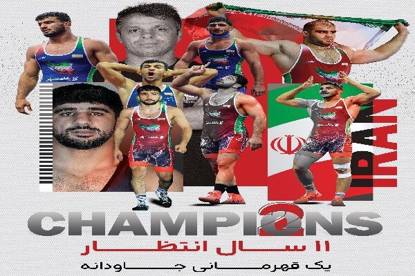 رکوردهای منحصربهفرد کشتی ایران؛ ربودن «طلا» از چنگ مدعیان جهان