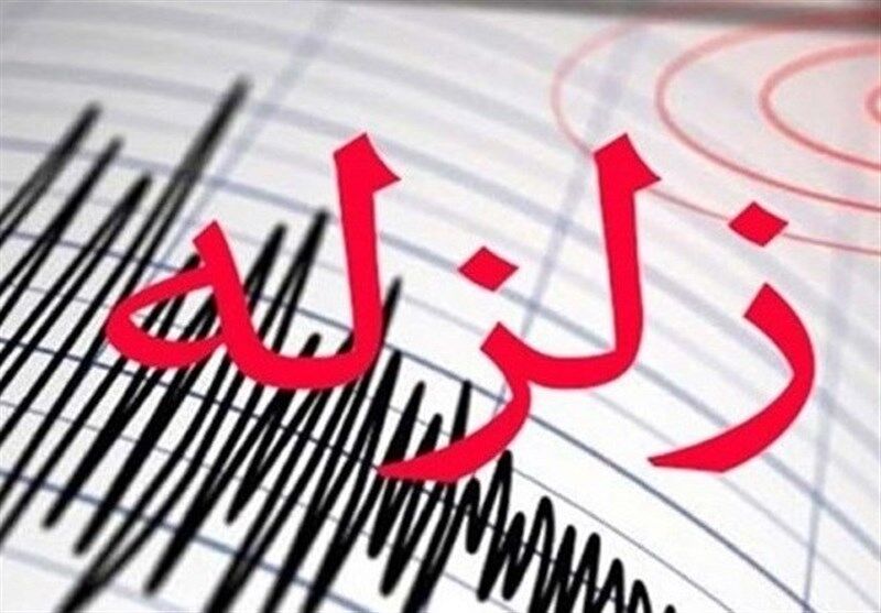 زلزله ۴.۱ ریشتری در کنگان بوشهر بوقوع پیوست