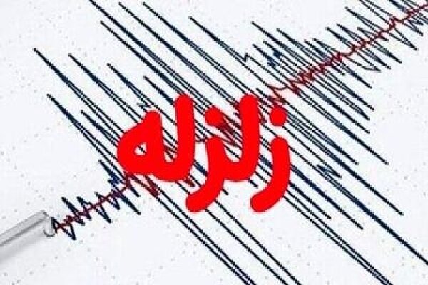 زمین‌لرزه ۳.۴ ریشتری حوالی هویزه را لرزاند