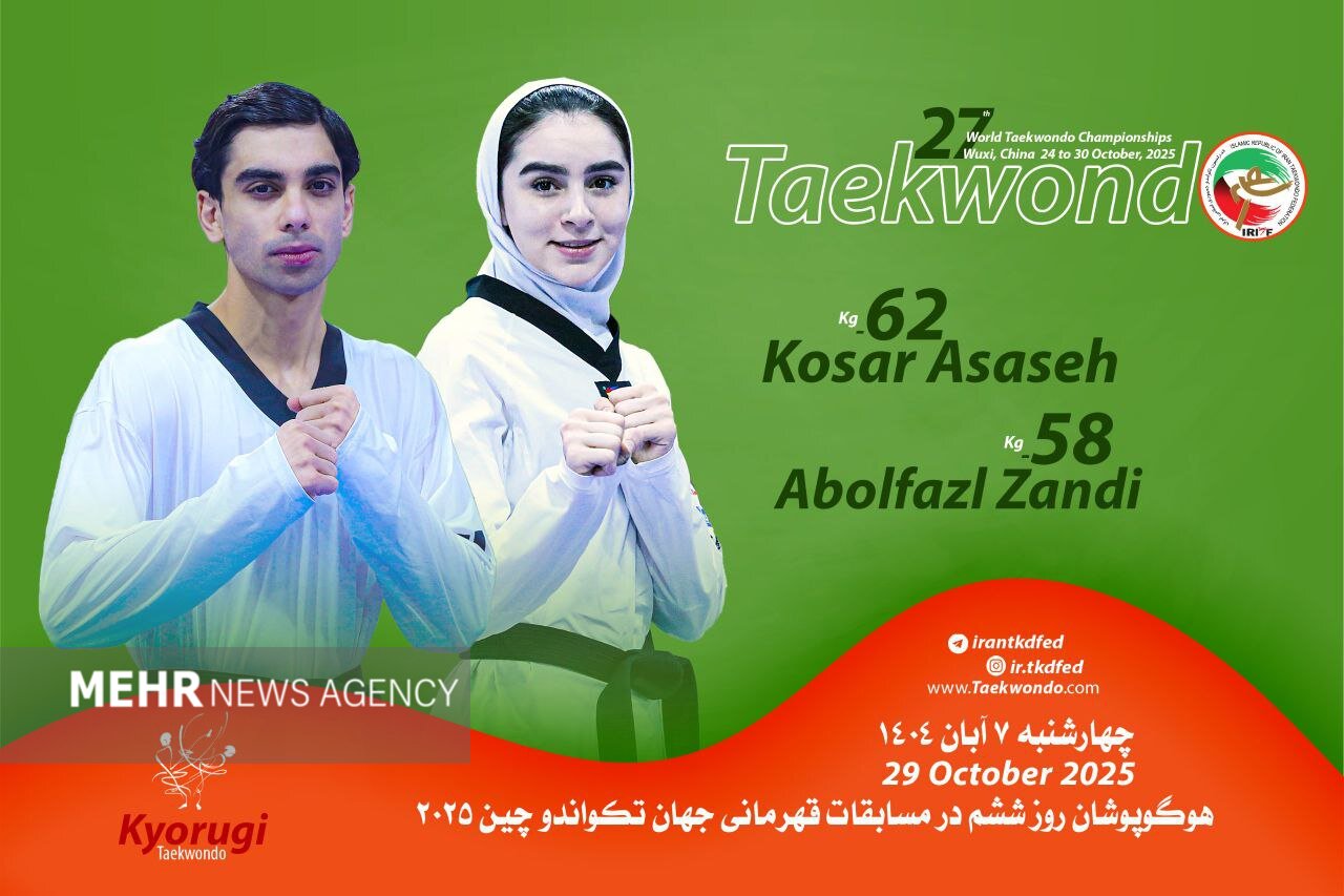 زندی و اساسه رقبای خود را شناختند