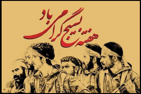 زنگ بسیج در مدارس کردستان نواخته شد