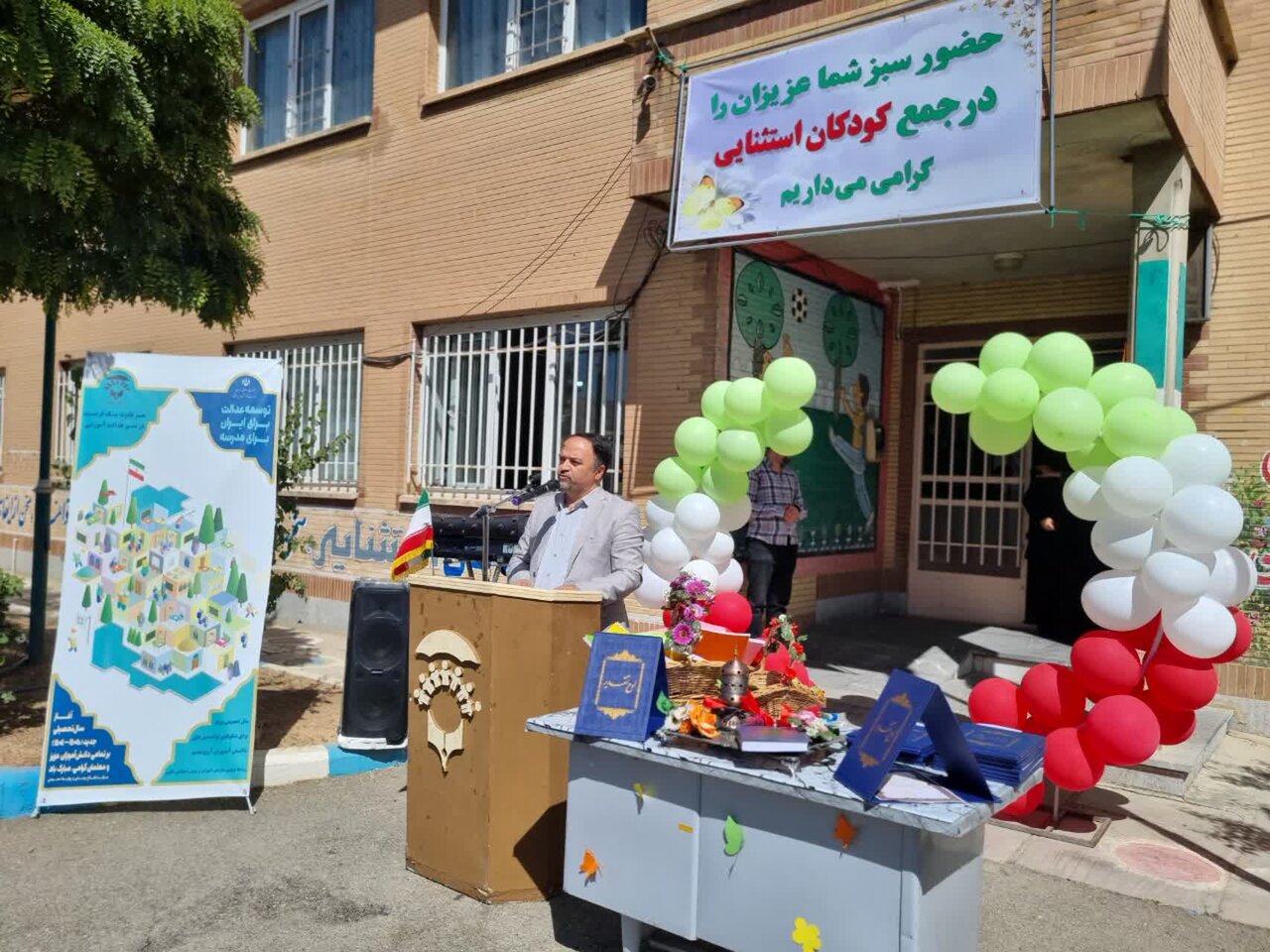 زنگ مهر در ۴۳ مدرسه استثنایی کردستان نواخته شد