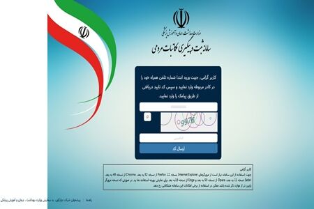 سامانه ثبت و پیگیری مکاتبات مردمی راه اندازی شد