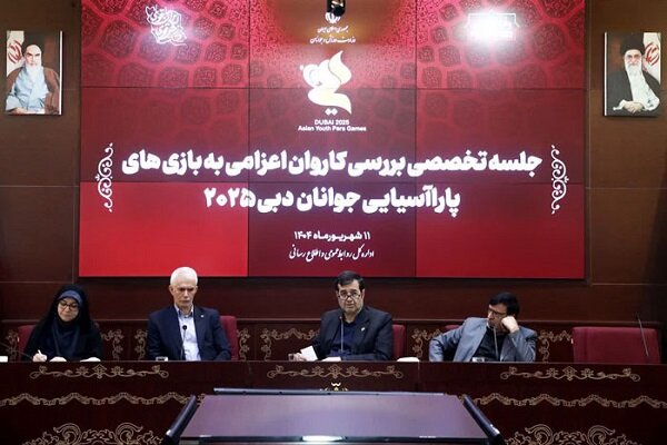 سرمایه گذاری در بازی‌های پاراآسیایی جوانان برای ناگویا و لس آنجلس