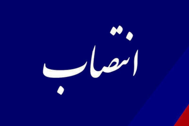 سرپرست مرکز برنامه، بودجه و فناوری اطلاعات منصوب شد