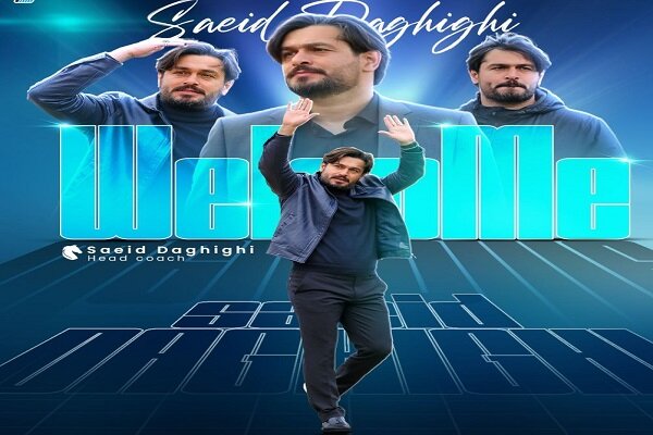 سعید دقیقی سرمربی تیم فوتبال پیکان شد