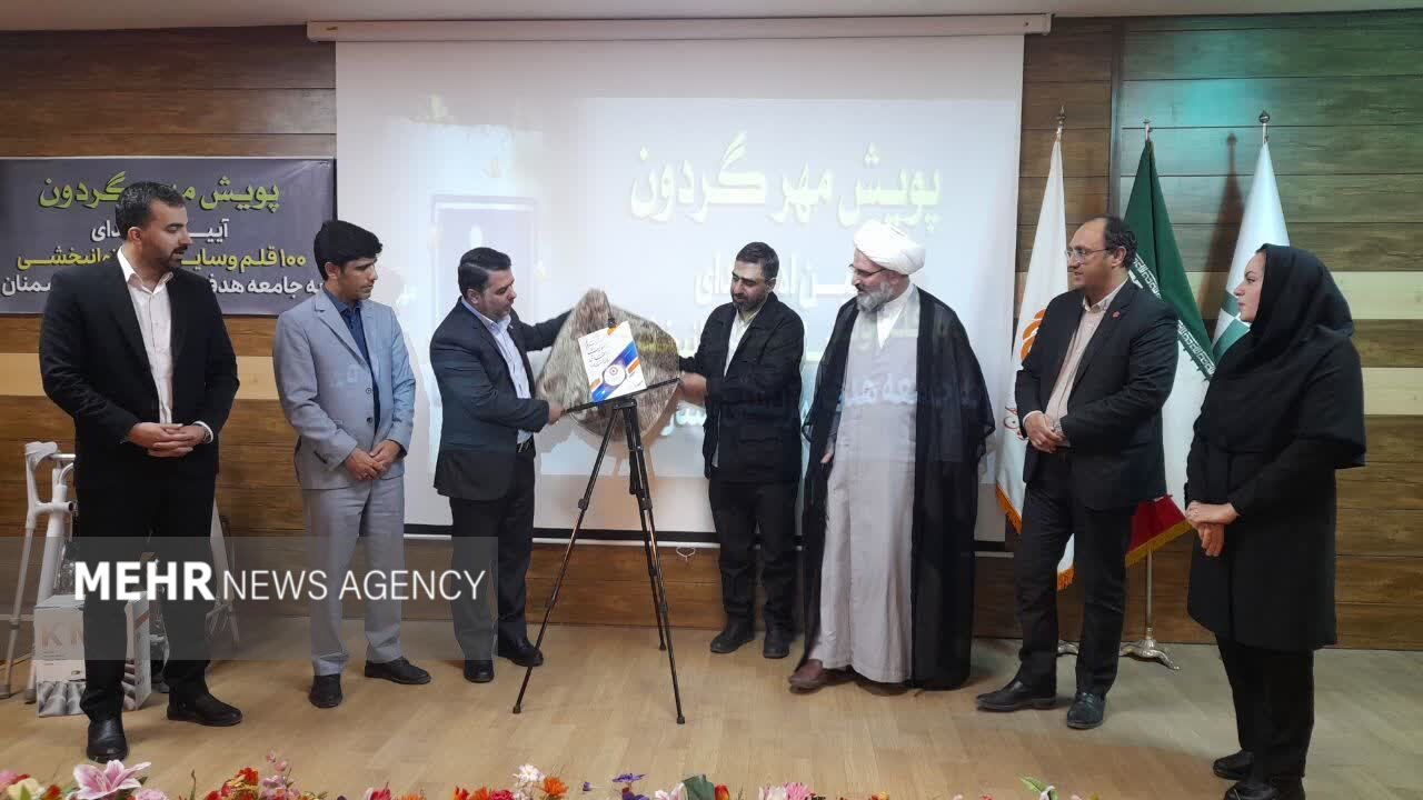 سند زیست‌بوم مسئولیت اجتماعی در استان سمنان رونمایی شد