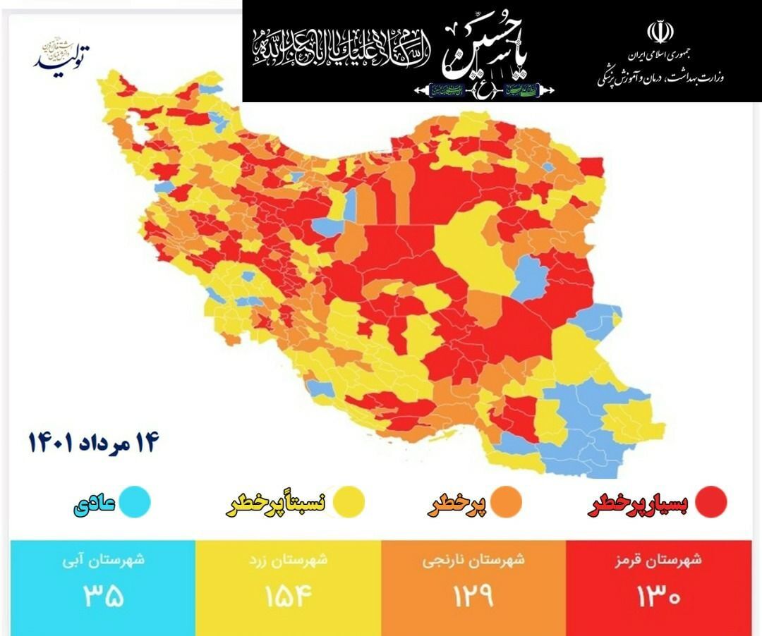 سه شهرستان استان سمنان در وضعیت قرمز کرونایی قرار گرفت