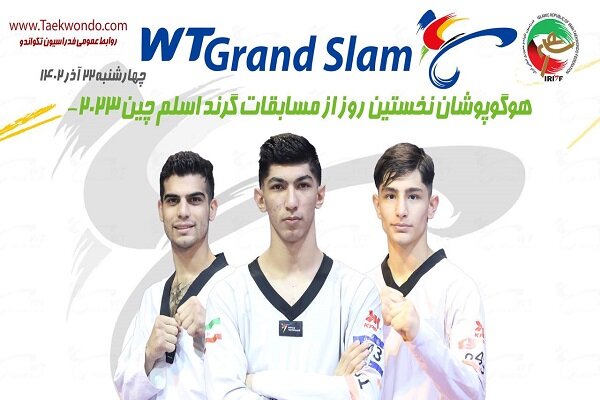 سه نماینده ایران راهی دور نهایی شدند/ سلیمی به مدال برنز رسید