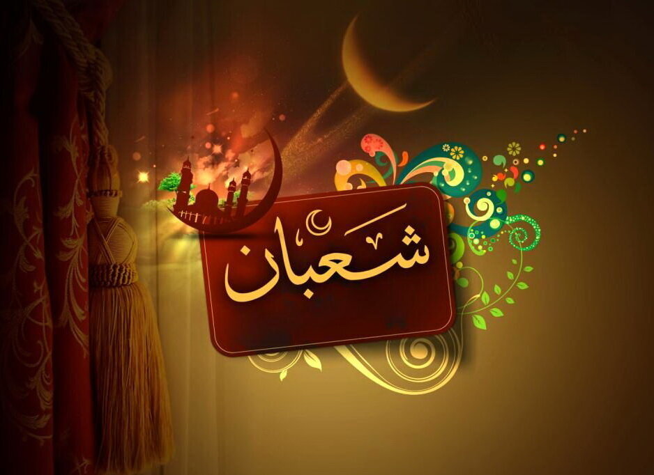 شعبان مقدمه ورود به ضیافت الهی/برپایی جشن و سرور در مساجدکردستان