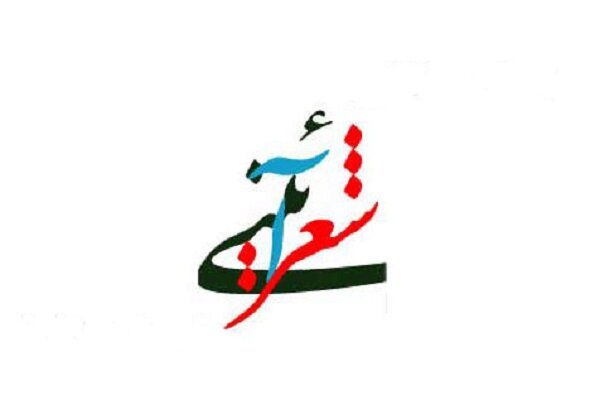 شعر آیینی در ایران ابزاری برای بیان عواطف دینی است