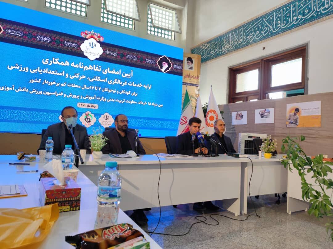 شناسایی و غربالگری دانشآموزان گام نخست مواجه با سیاستگذاران است