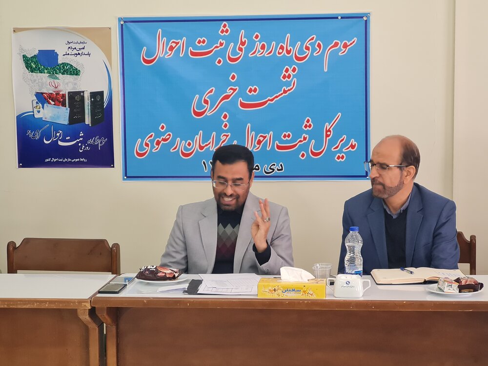 شناسنامه مکانیزه برای ۶۸.۵ درصد جمعیت خراسان رضوی صادر شدهاست