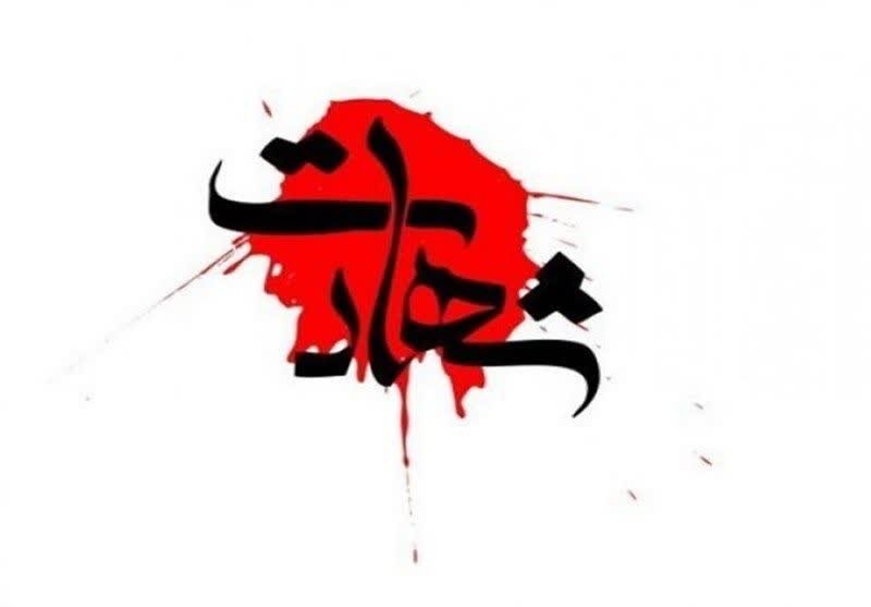 شهادت مرزبان مجاهد هنگ مرزی بانه در درگیری با گروهک معاند و ضدانقلاب