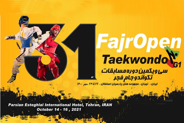 شهرداری ورامین کاپ قهرمانی جام دهم را بالای سر برد