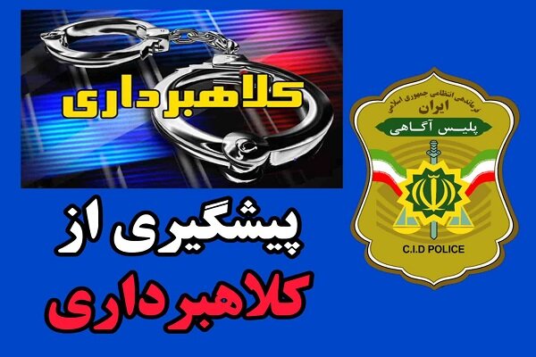 شهروندان مراقب کلاهبرداران با ترفند برنامههای رسیدساز جعلی باشند