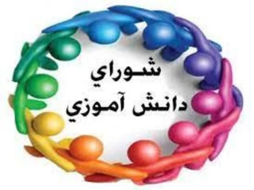 شوراهای دانشآموزی از ارکان مهم عملی کردن حکمرانی مردمی هستند